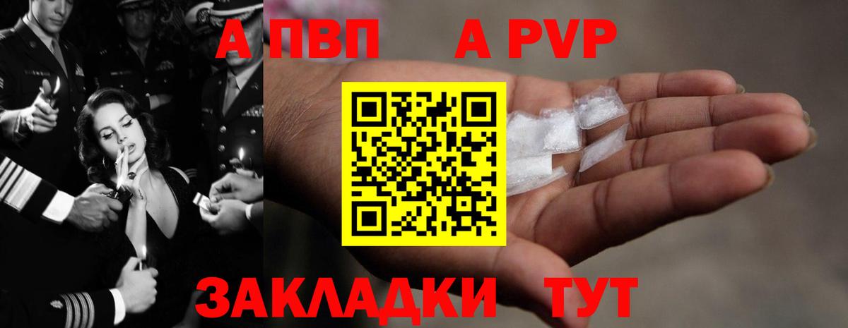Alpha-PVP VHQ Архангельск