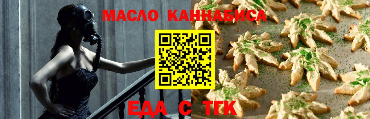 Cannafood марихуана  Вход с VPN  Архангельск 