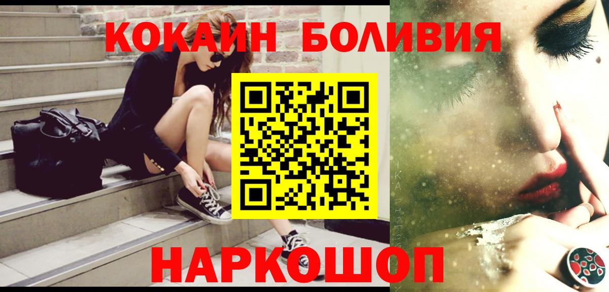 как найти наркотики  Вход с VPN  КОКАИН 99%  Архангельск  COCAIN Боливия 