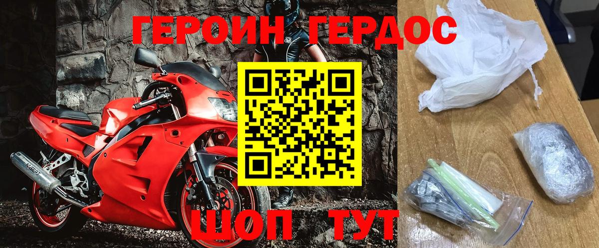 Героин герыч Архангельск