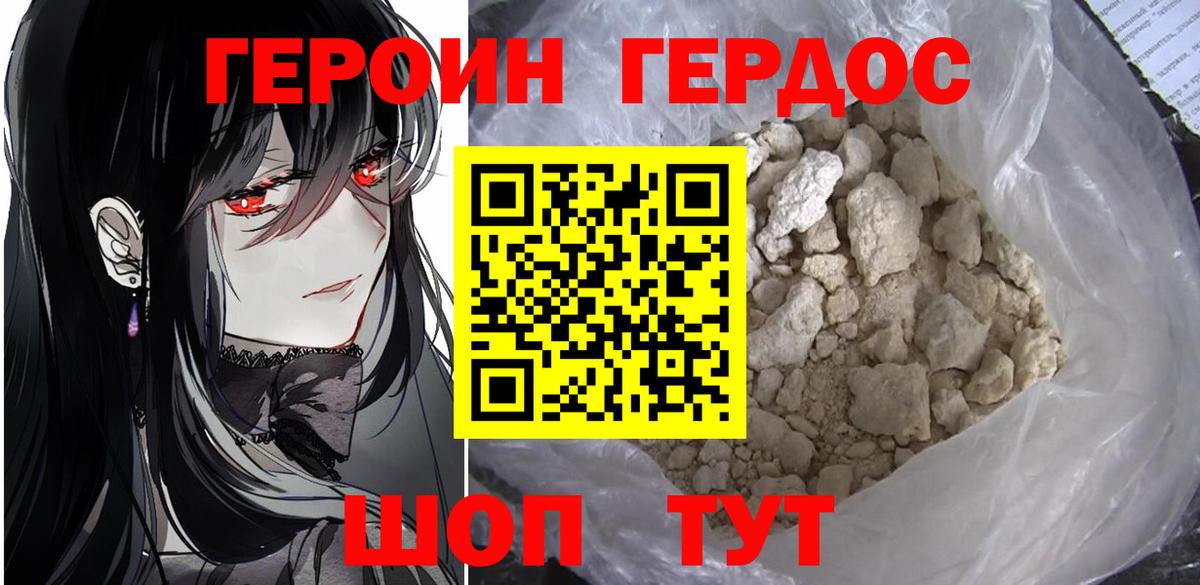 Архангельск  ГЕРОИН гречка  Вход с VPN 