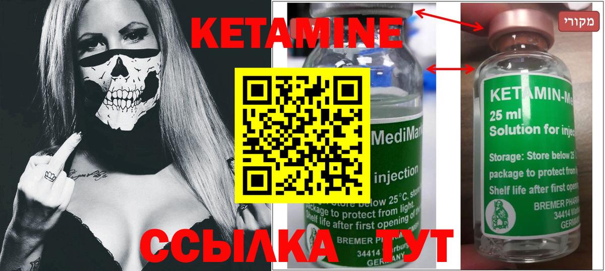 Архангельск  КЕТАМИН ketamine  Вход с VPN 