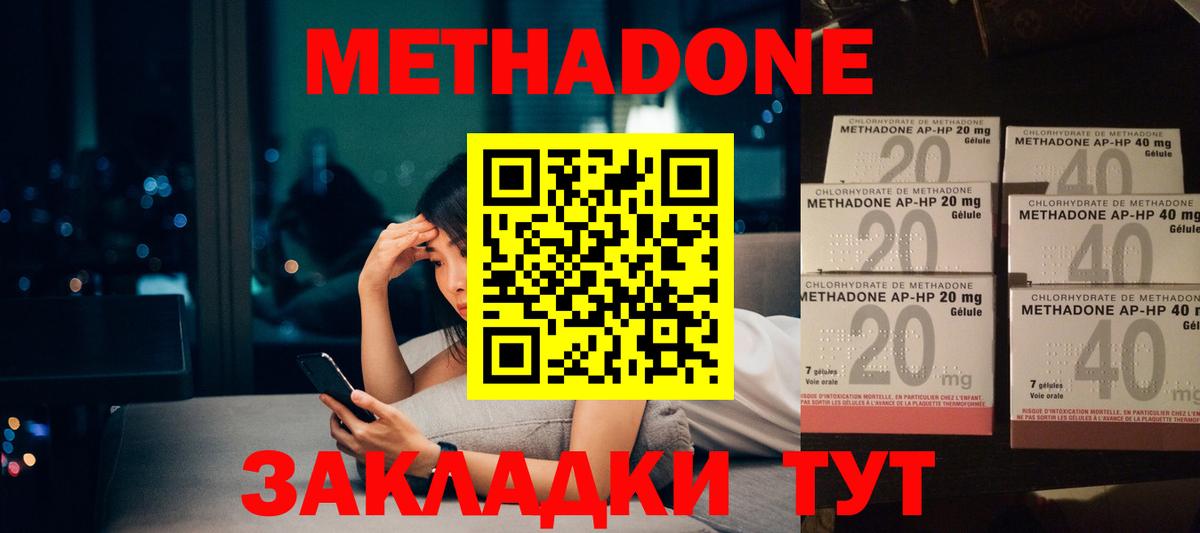 Метадон мёд  МЕТАДОН белоснежный  Архангельск  мориарти состав  Вход с VPN 