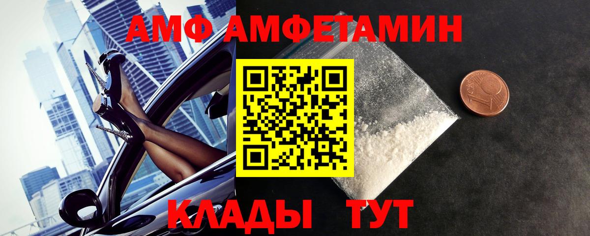 Архангельск  МЕТАМФЕТАМИН мет  Вход с VPN 