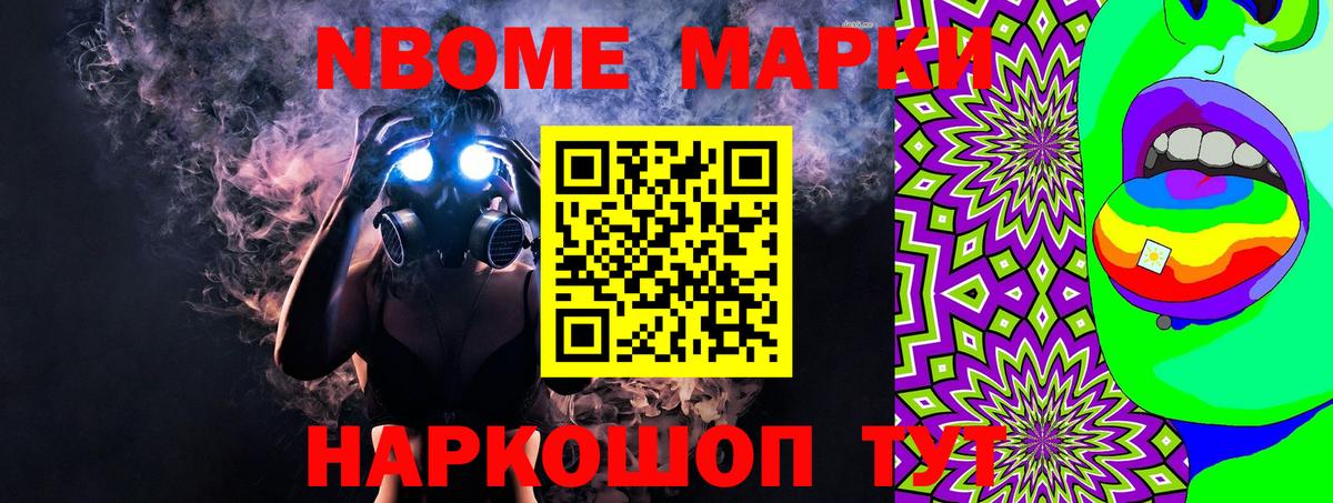Наркотические марки 1,5мг Архангельск