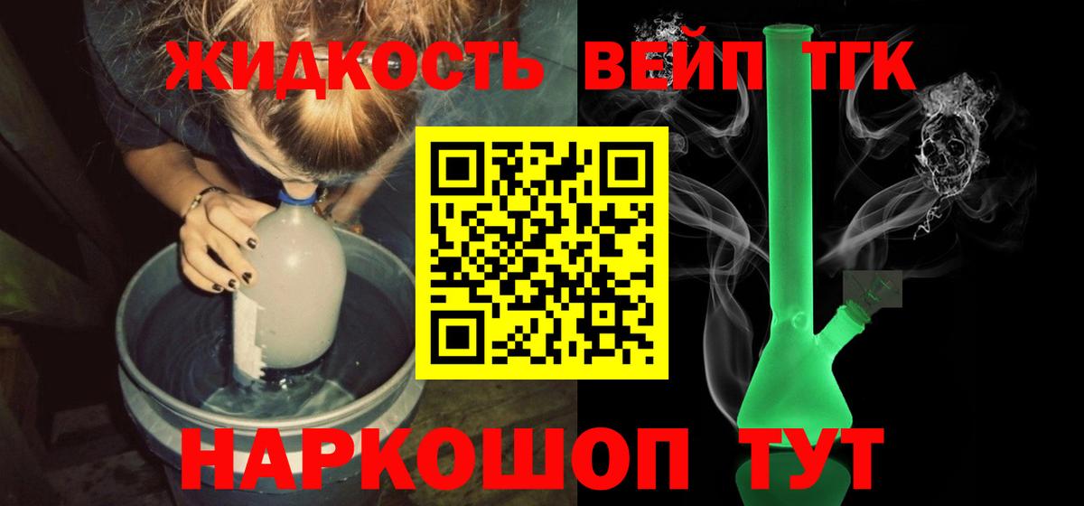 ТГК THC oil Архангельск