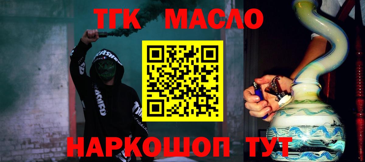 ТГК вейп с тгк  Вход с VPN  Архангельск 