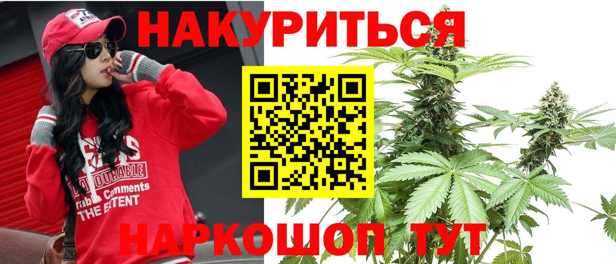 МАРИХУАНА тримм  Вход с VPN  Каннабис индика  Архангельск  Шишки марихуана LSD WEED 